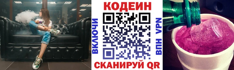 Codein Purple Drank Покачи