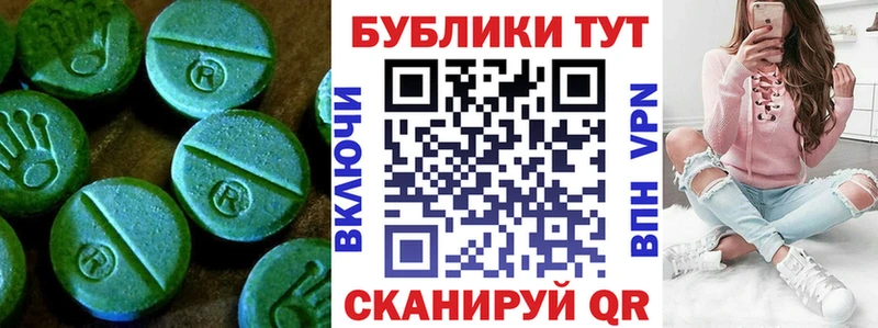 где найти   Покачи  ЭКСТАЗИ MDMA 