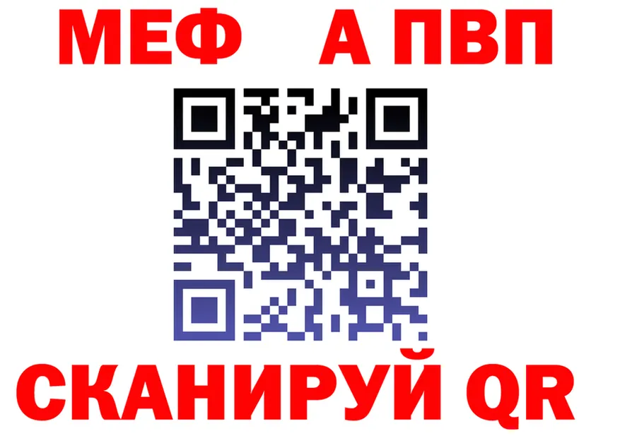 АМФ Розовый вход мориарти блэк спрут Покачи