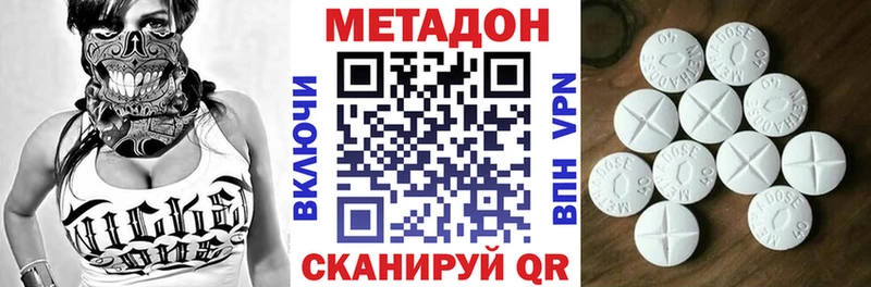 МЕТАДОН кристалл  магазин  наркотиков  кракен вход  Покачи 
